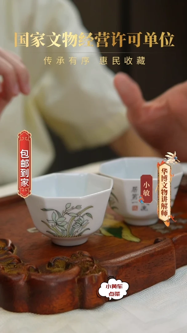 清杯19粉彩兰花诗文八方杯 单只