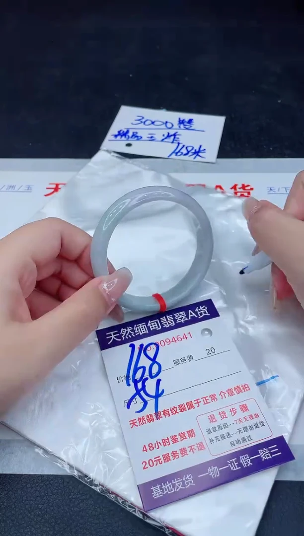 翡翠手镯未镶嵌168.00000