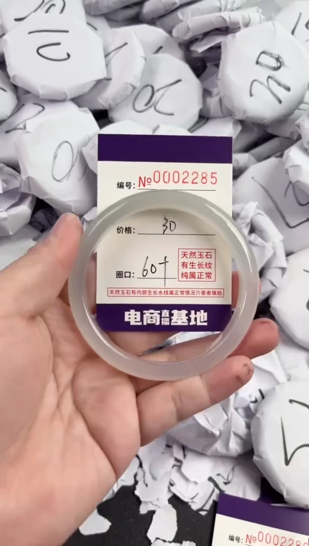 【闪购商品】玛瑙/玉髓手镯未镶嵌2285