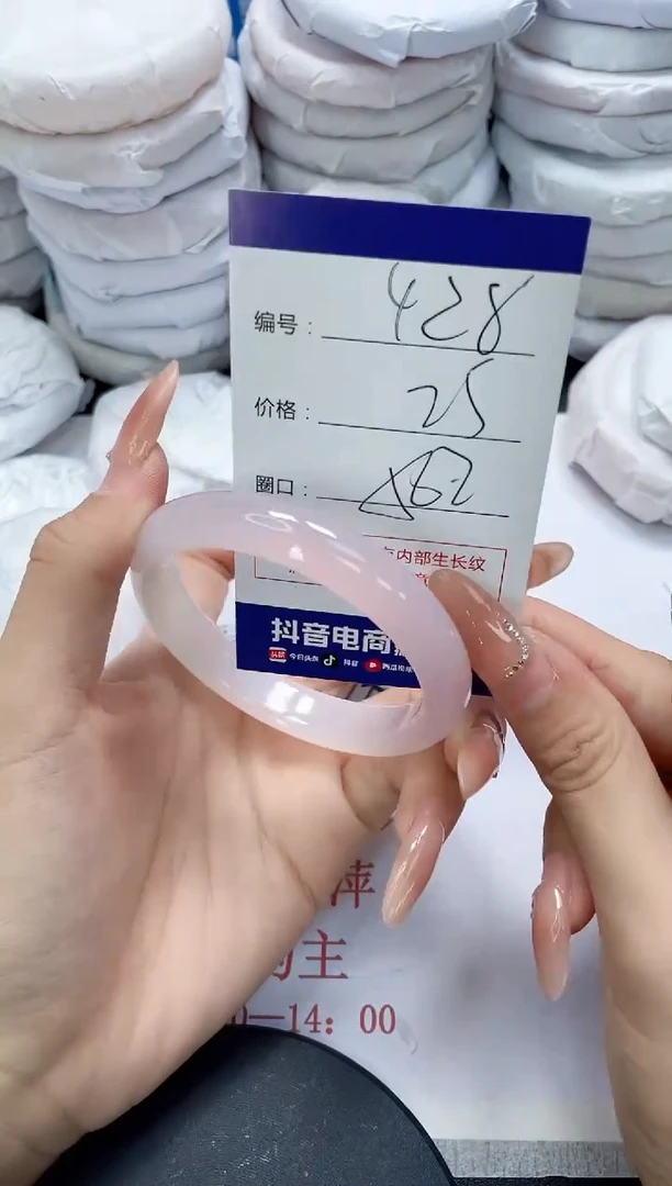 未镶嵌手镯玛瑙/玉髓428