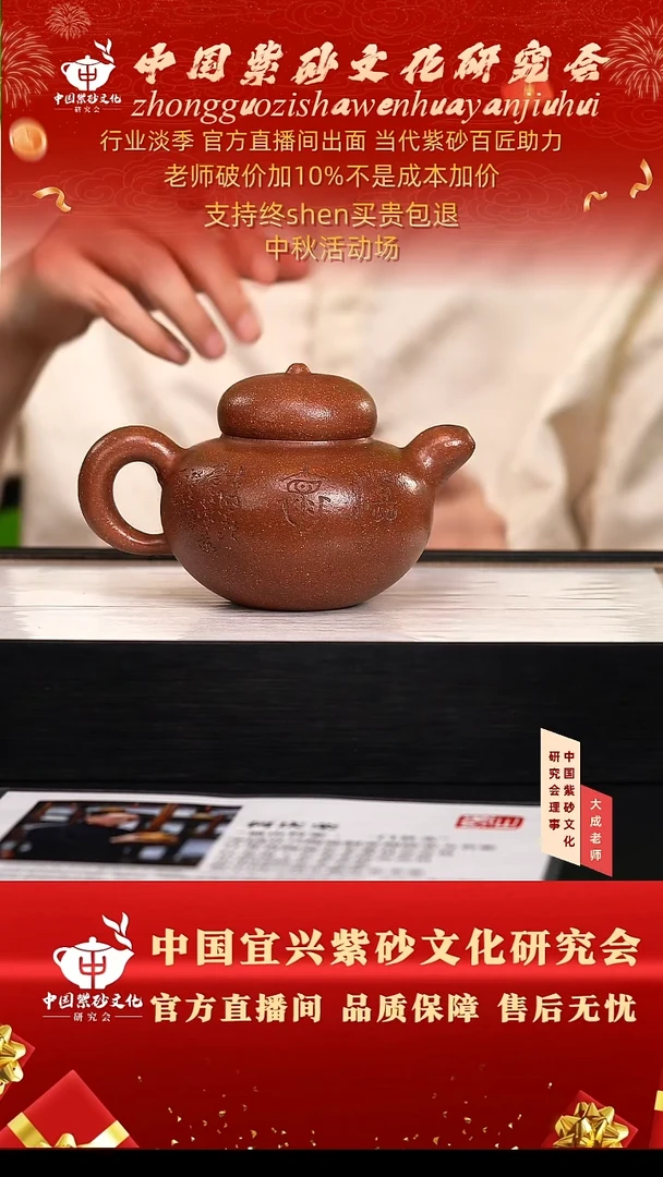 茶壶紫砂97号何 阳羡彩砂 360cc左右
