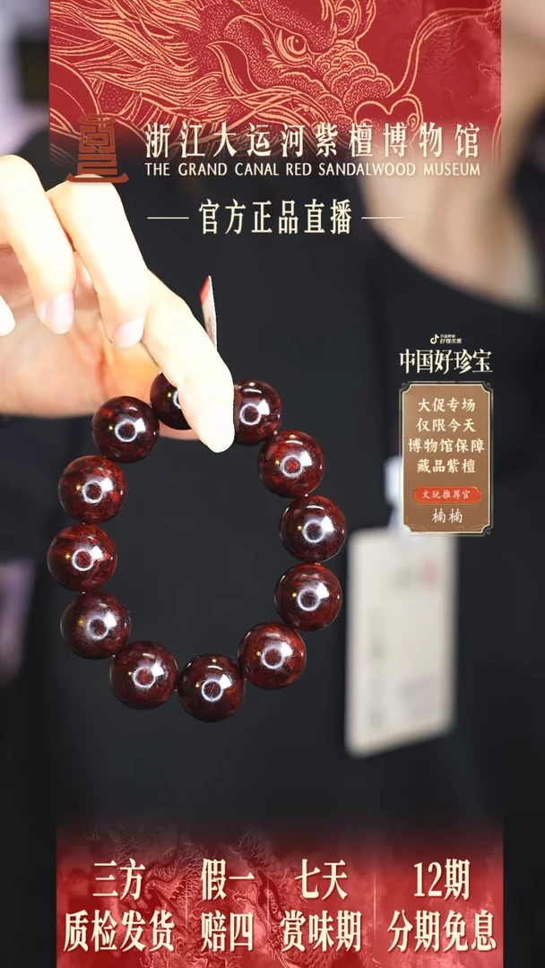 小叶紫檀手串/手链2.0典藏全爆瘤王多样性发其一