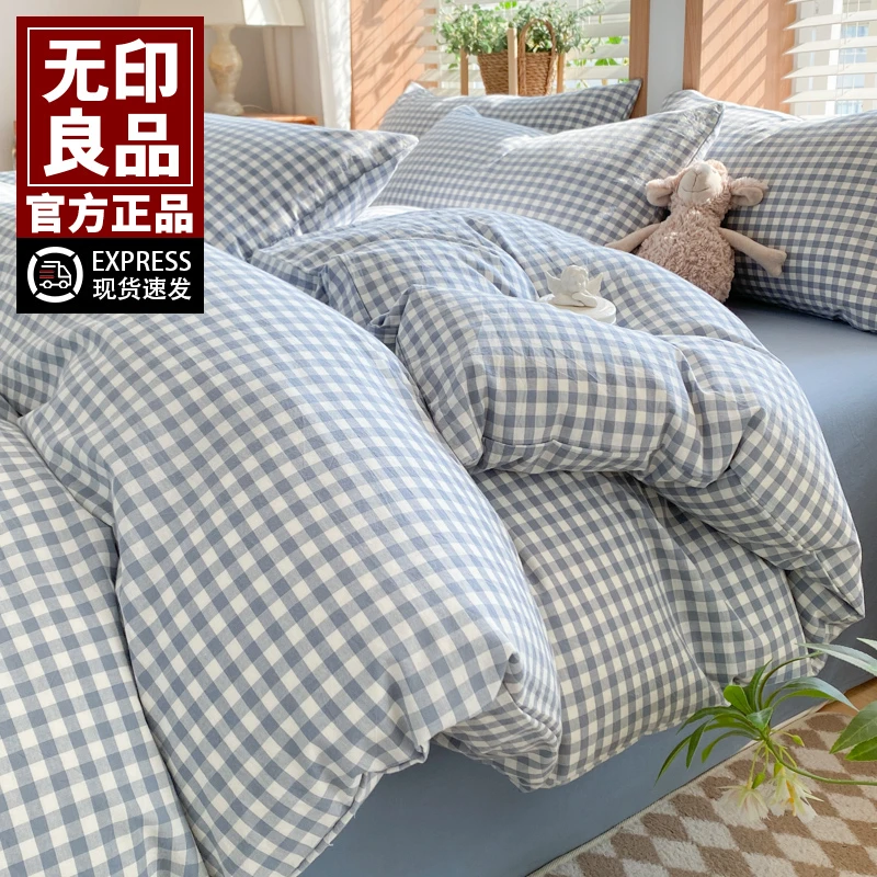 无印良品纯棉被套单件150x200x230全棉100棉单被罩单双人宿舍被单