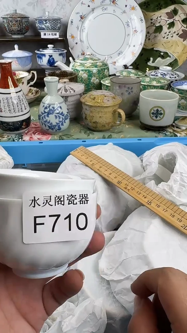 瓷片用****9710回流瓷 默认微瑕 满18包邮