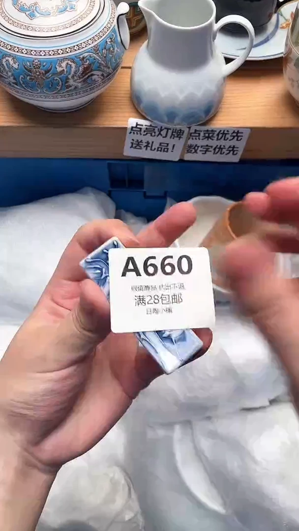 其他道**厨660