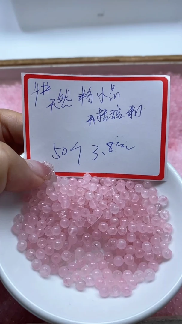散珠未镶嵌水晶B389 粉水晶4mm50个3.8元