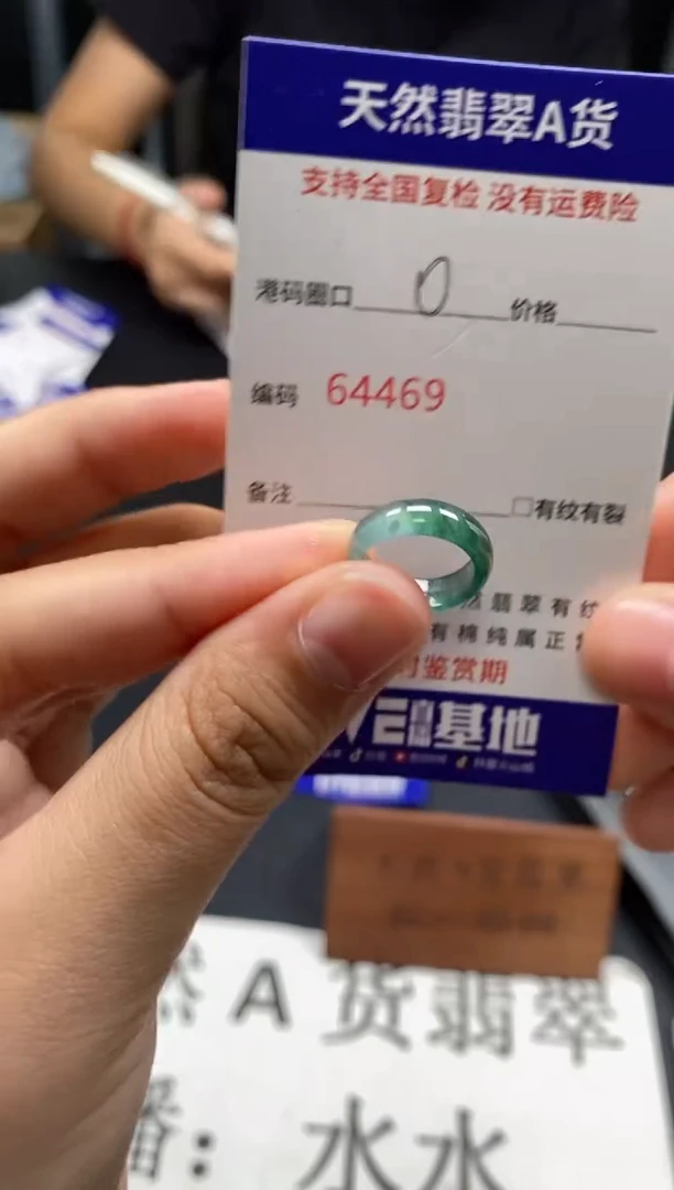 未镶嵌戒指翡翠天然A货翡翠4469