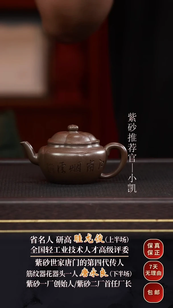 TYL6鸣远梅花青段180cc