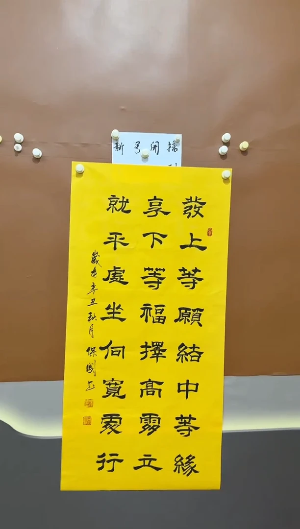 书法结缘诗词作品