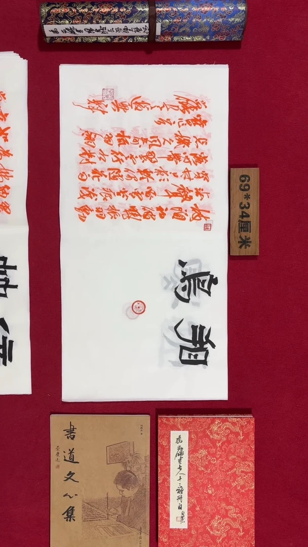 书法冯尚杰老师书法福利