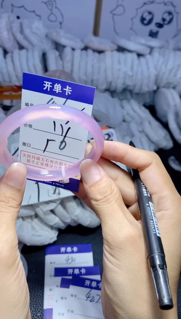 手镯玛瑙/玉髓未镶嵌426
