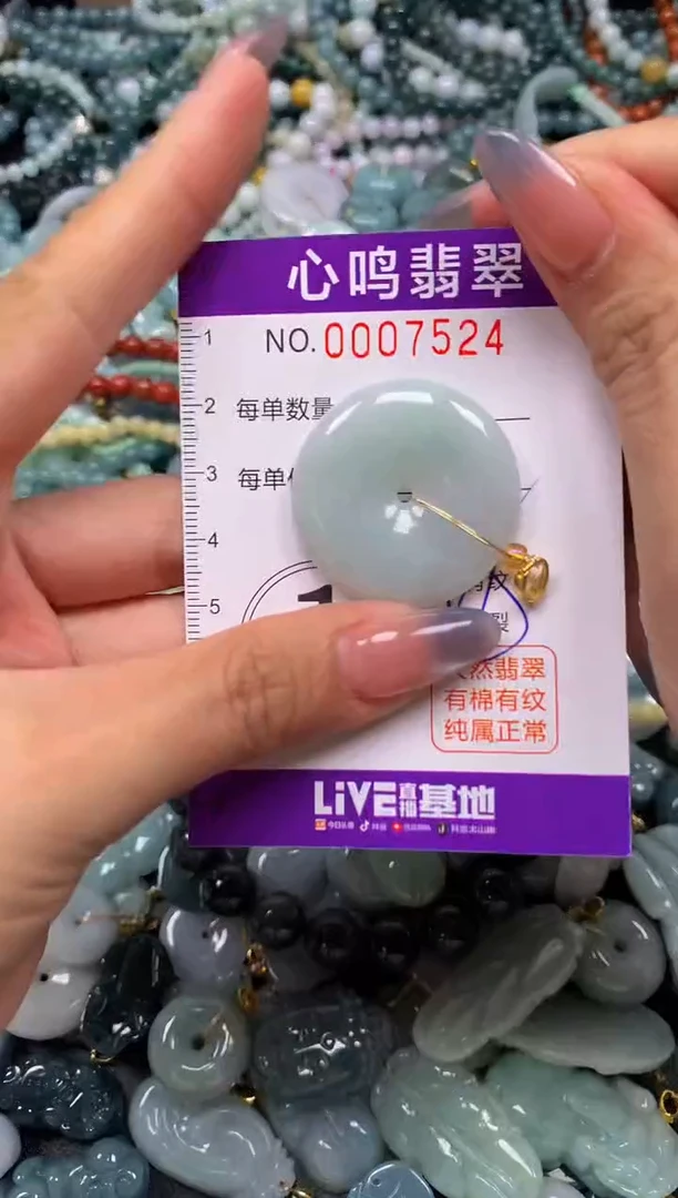 颈饰未镶嵌翡翠闪购007524