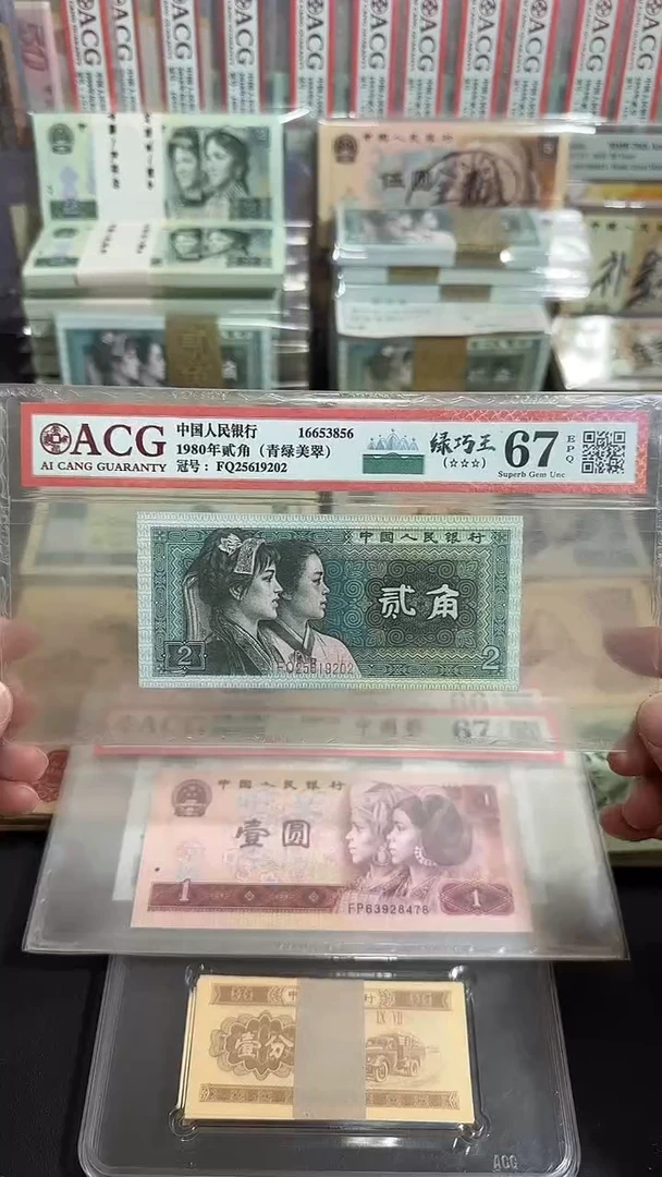 退市 全新两角绿巧王 评级封装