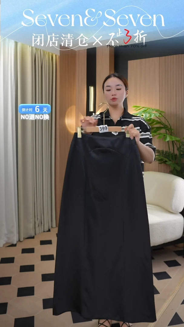 7&7 编码【399】【】 【NO退NO换】