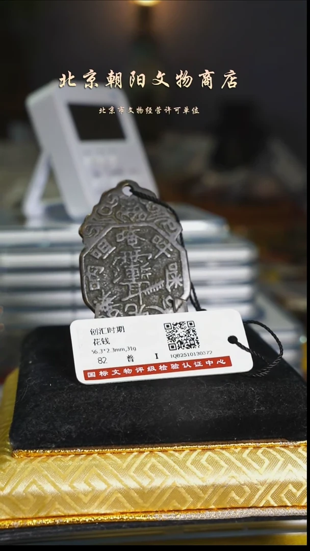 铜朝****店花钱---------------9687