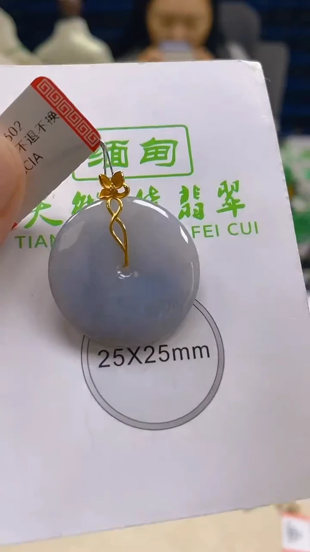 翡翠18K金镶嵌颈饰新号开播 全场乱卖