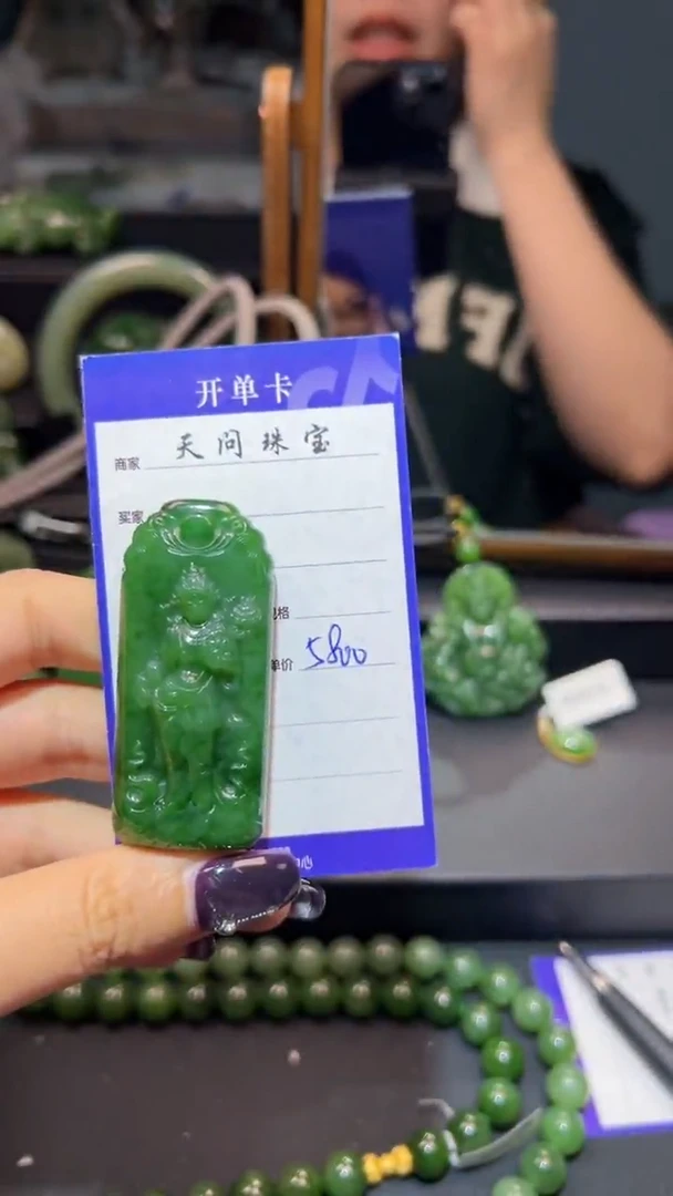 和田玉（碧玉）未镶嵌颈饰1