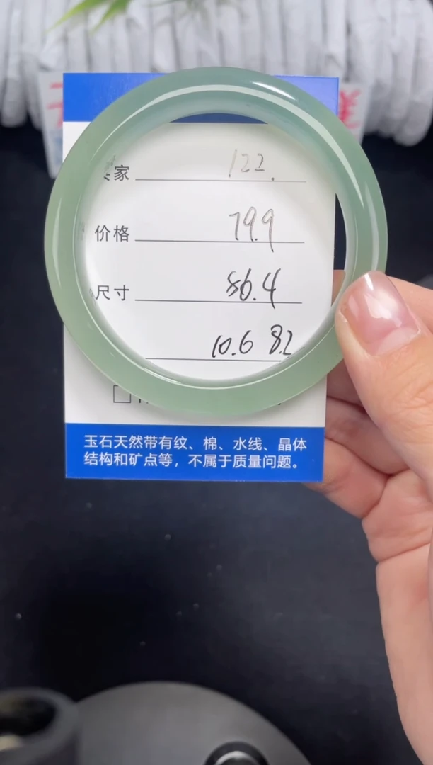 未镶嵌东陵玉石英质玉122 56.4