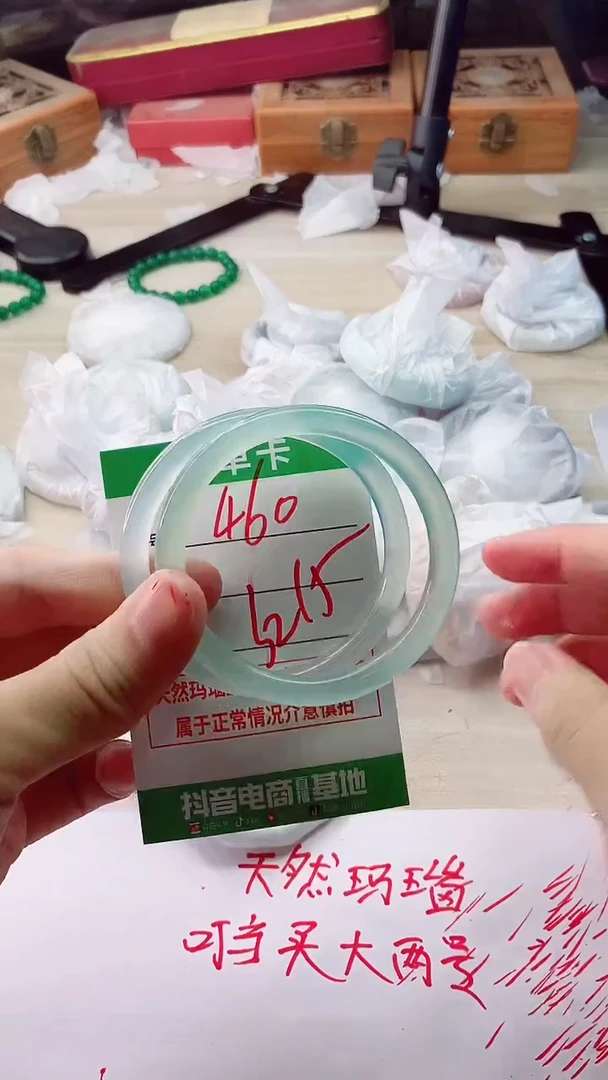 手镯玛瑙/玉髓未镶嵌460