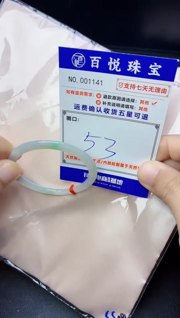 未镶嵌手镯翡翠手镯