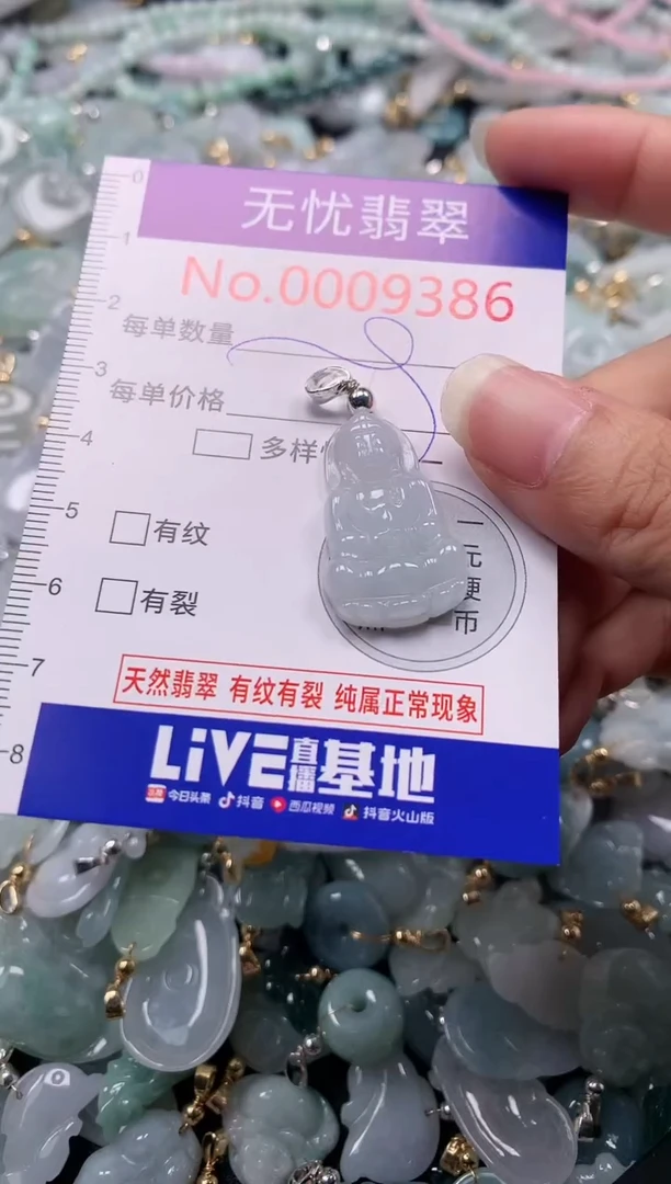 吊坠(不含链)未镶嵌翡翠9386