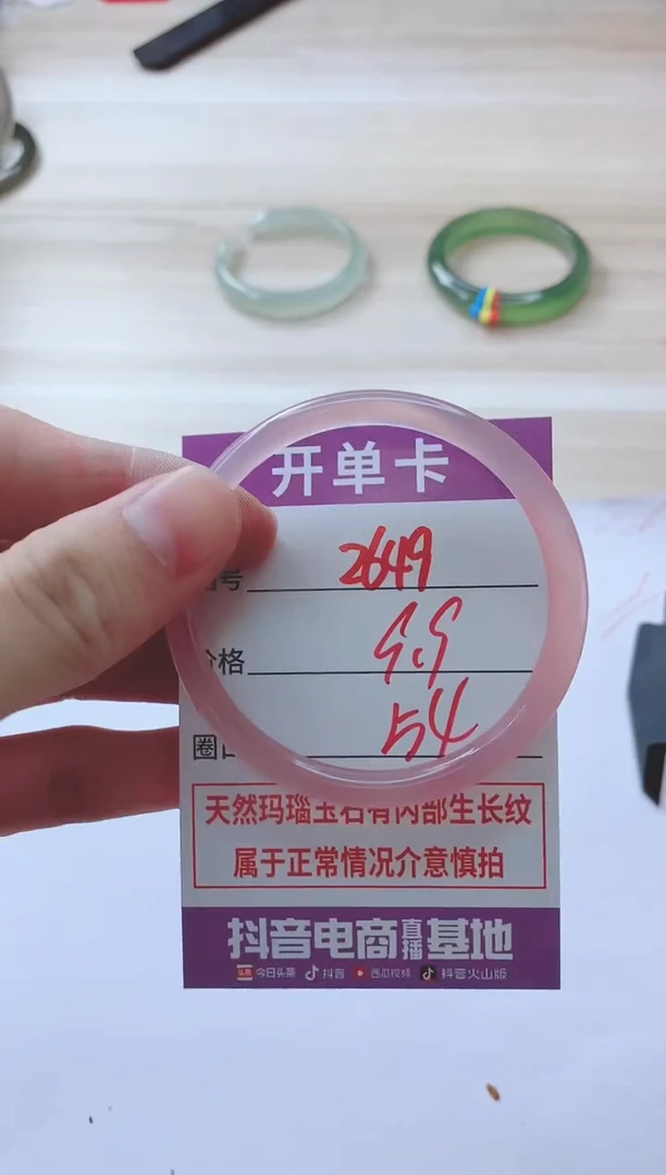 玛瑙/玉髓手镯未镶嵌2649