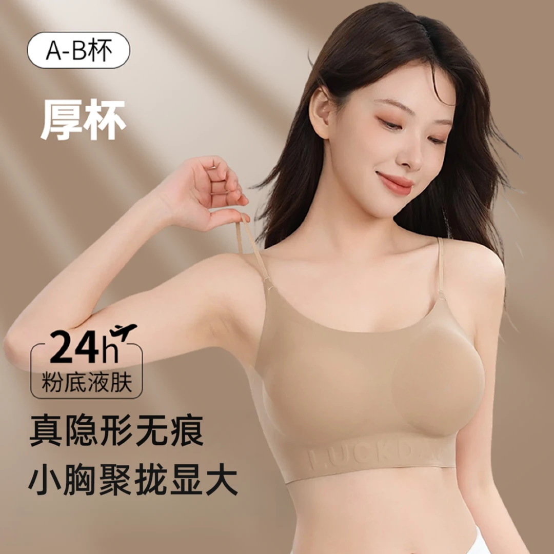 新款隐形无痕粉底液外扩美背内衣女舒适柔软承托文胸欧若风