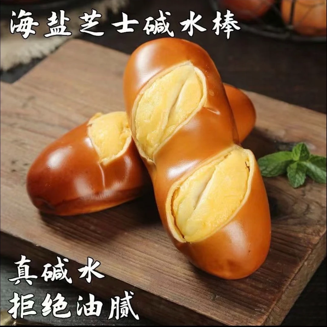 （工厂直销）碱水面包0添加蔗糖夹心代餐饱腹新鲜制作咸香