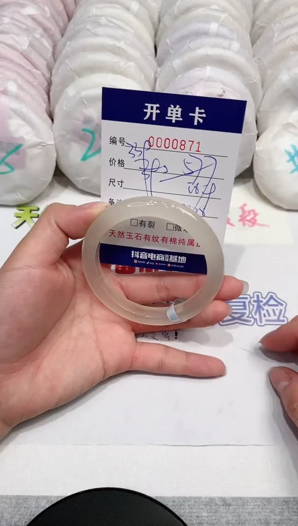 【闪购商品】玛瑙/玉髓手镯未镶嵌871