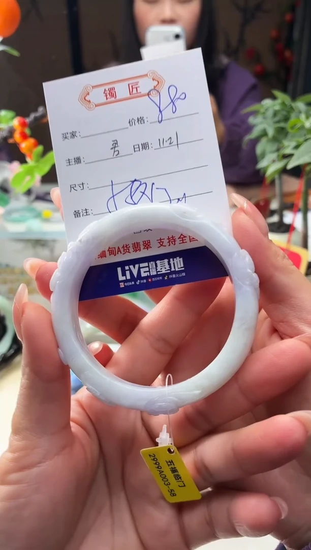 未镶嵌手镯翡翠3  翡翠手镯 58
