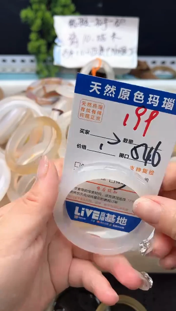 手镯玛瑙/玉髓未镶嵌199