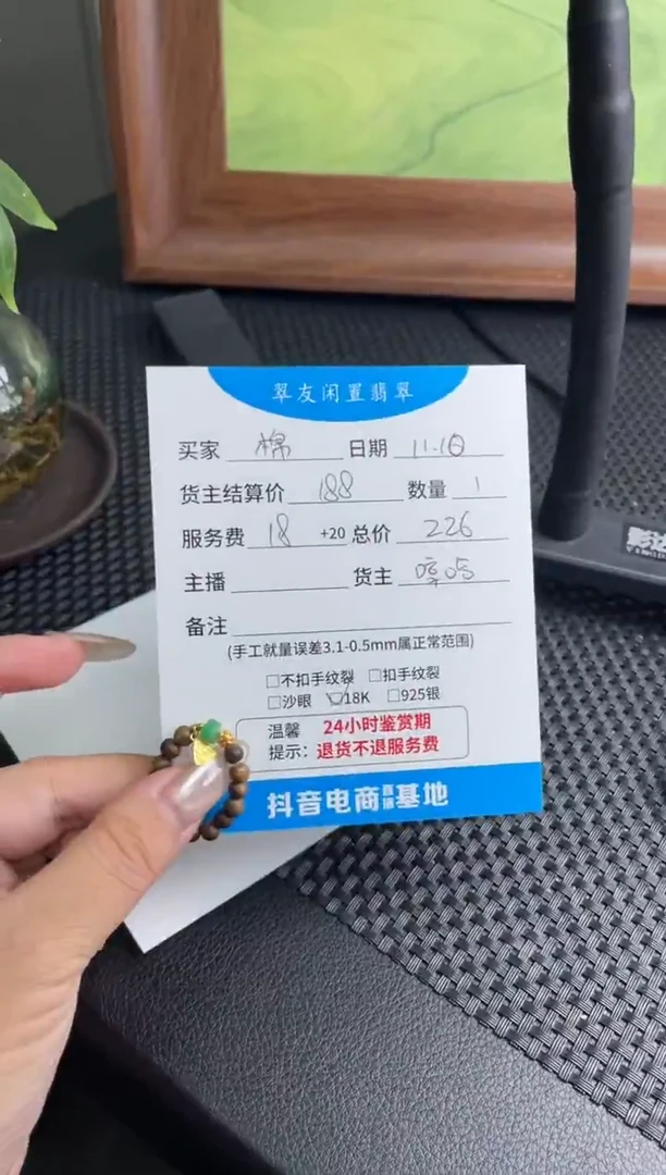 18K金镶嵌戒指翡翠棉*?戒圈
