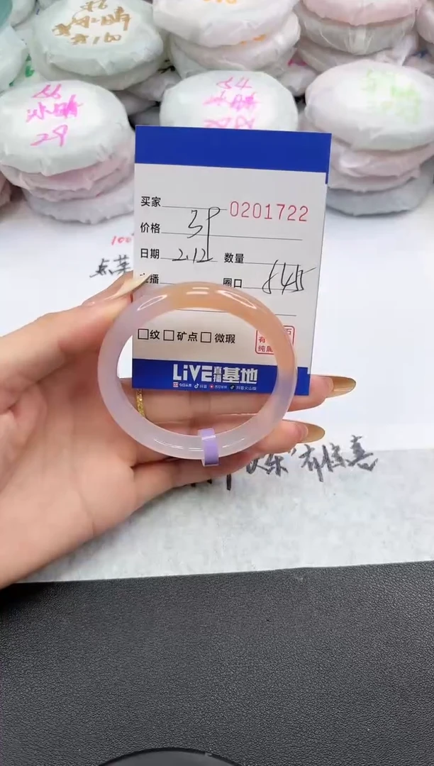 【闪购商品】玛瑙/玉髓手镯未镶嵌1722