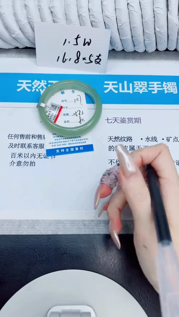 未镶嵌手镯石英质玉157/58.3