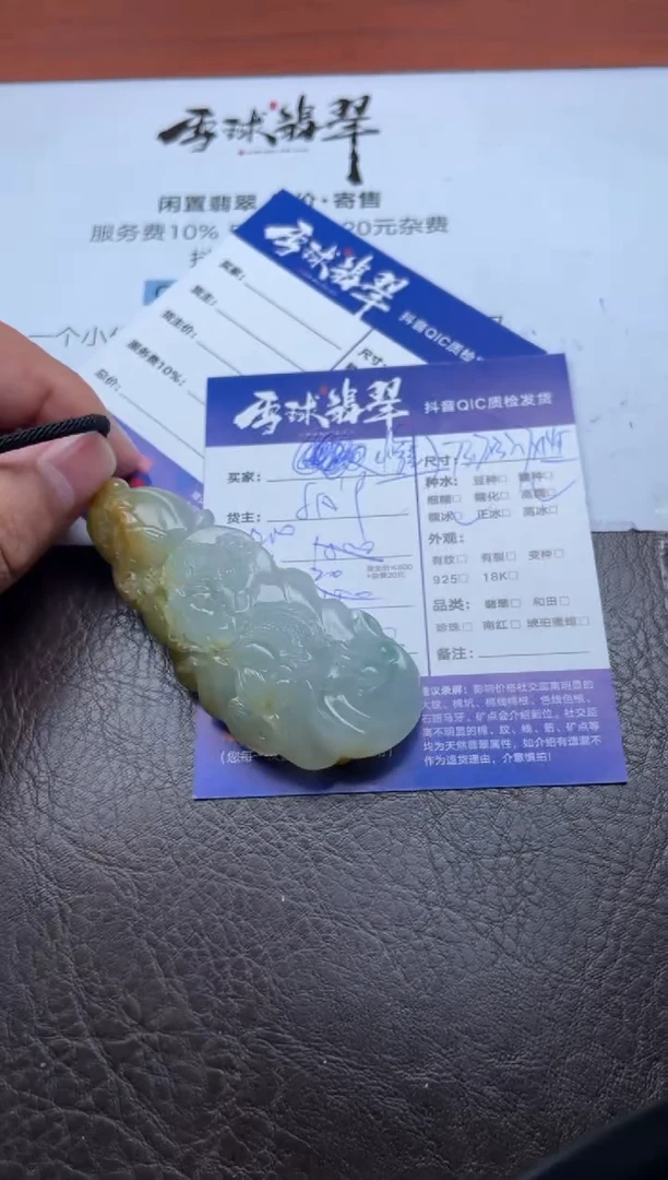 颈饰未镶嵌翡翠咖***糖1591831530