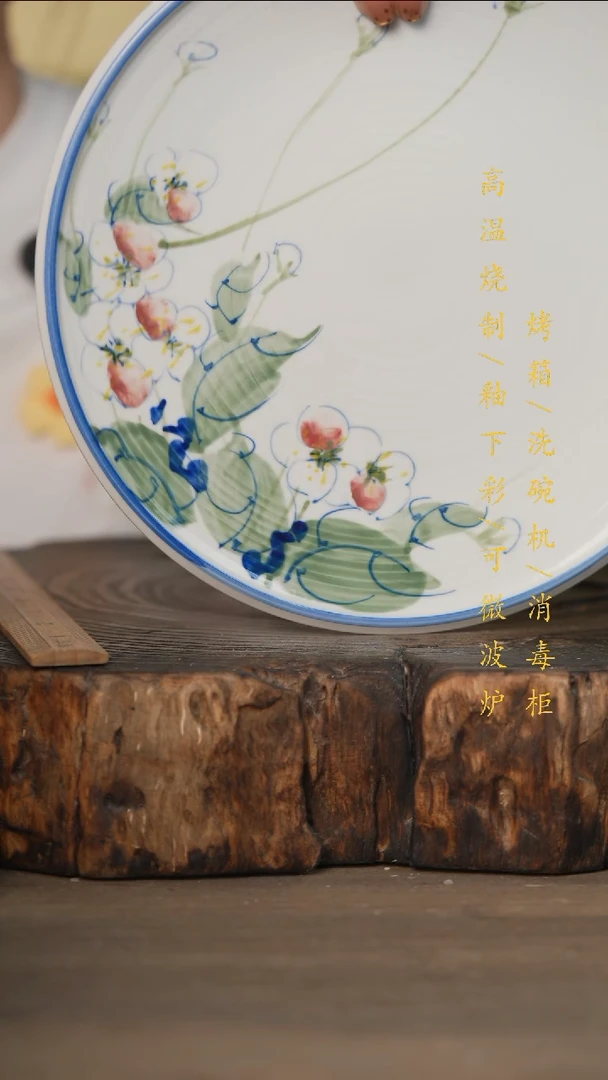 瓷片景德镇高温釉下彩可微波烤箱洗碗机