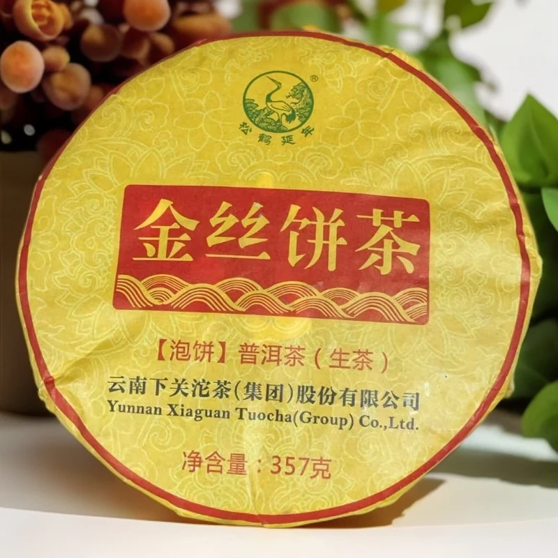 2016年XG-金丝饼茶357g（生）