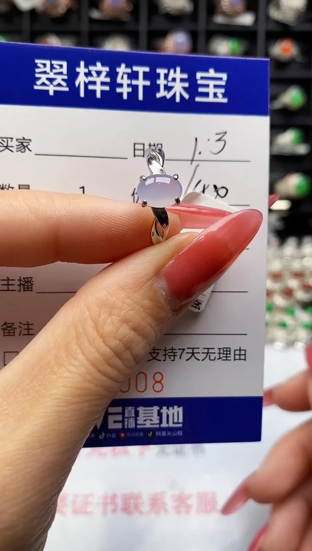 银S925镶嵌戒指翡翠7008