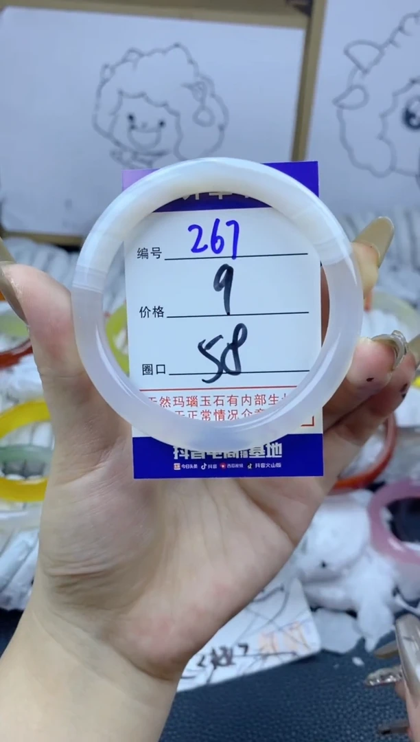 手镯玛瑙/玉髓合金267