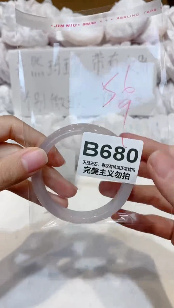 手镯玛瑙/玉髓未镶嵌56