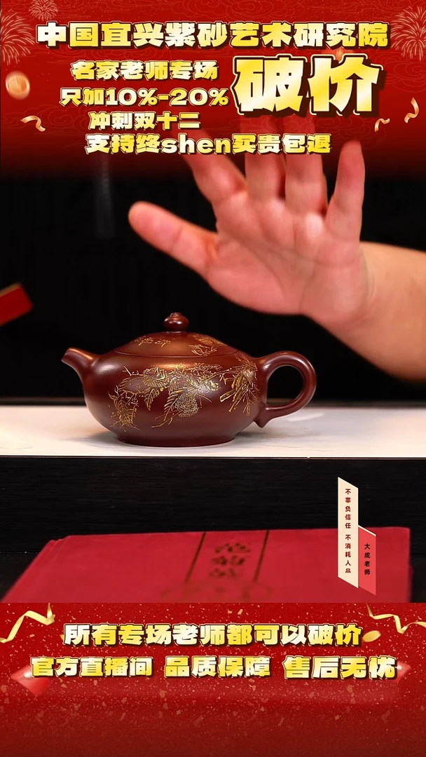 茶壶紫砂75号王 龙血砂 200cc左右