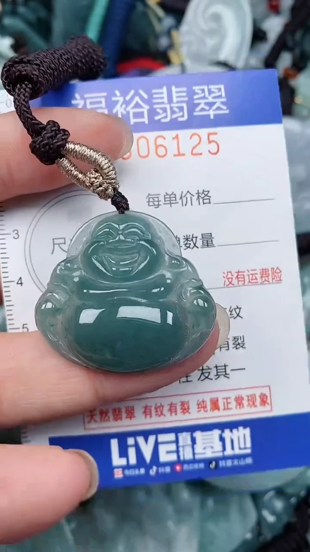 颈饰未镶嵌翡翠...0006125