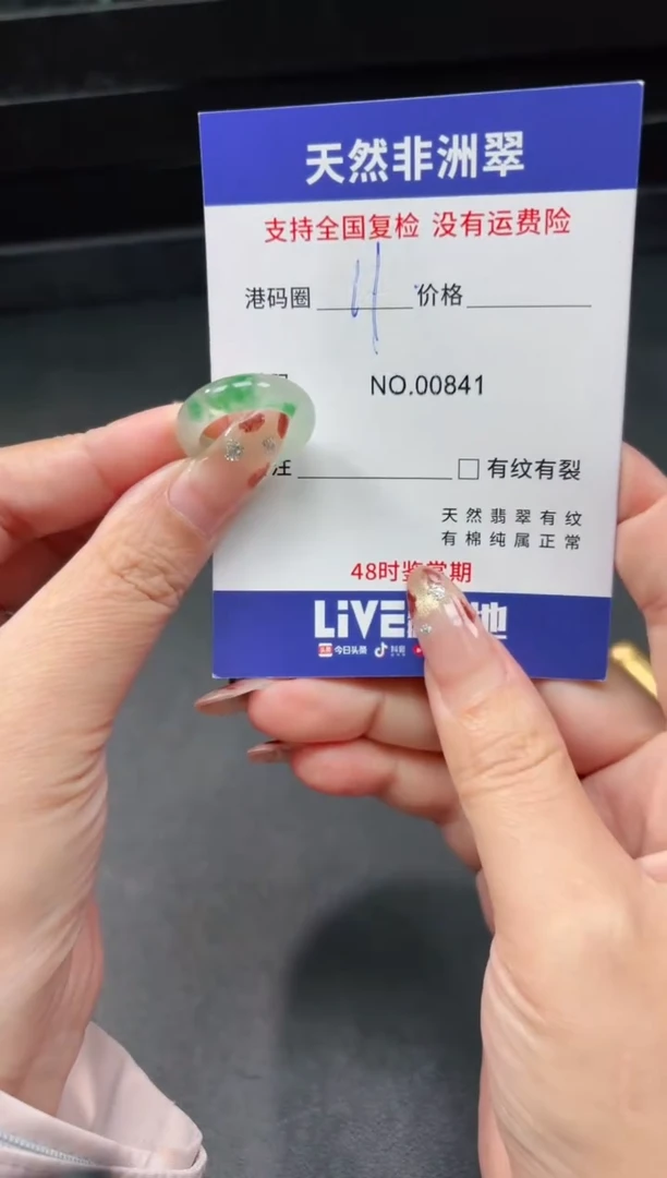 未镶嵌石英质玉戒圈11