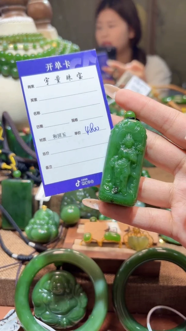 和田玉（碧玉）未镶嵌颈饰1