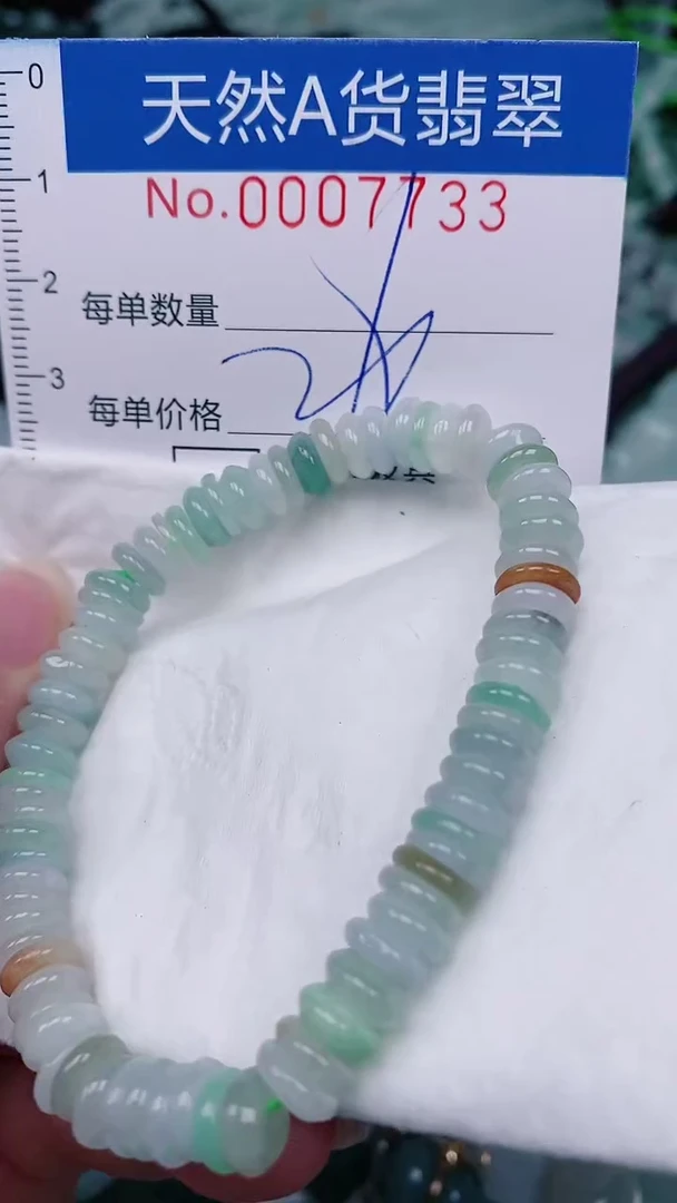 【闪购商品】翡翠未镶嵌颈饰00007733