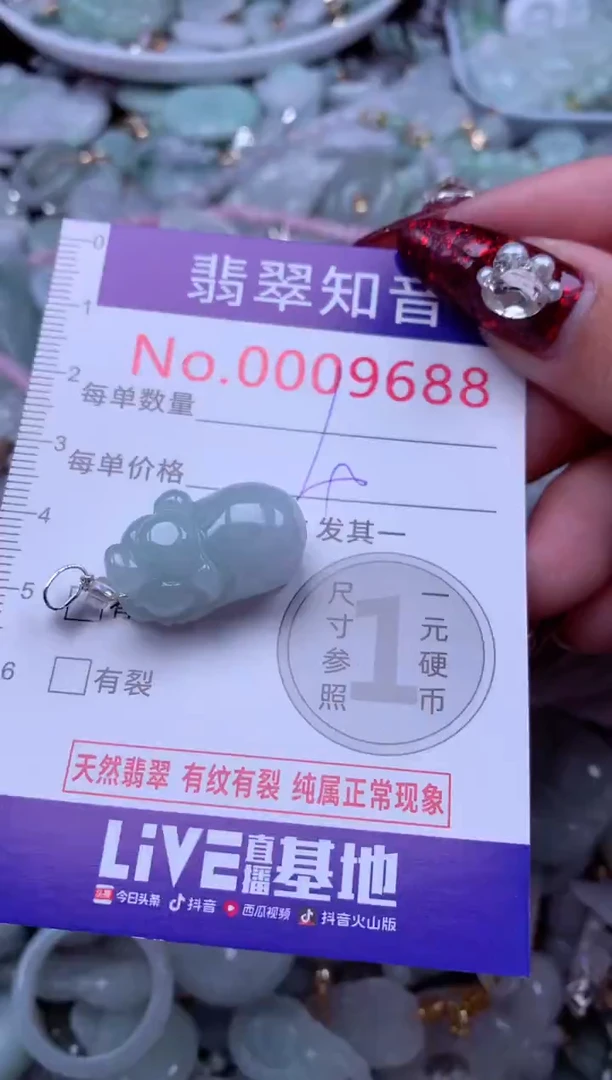 吊坠(不含链)未镶嵌翡翠9688