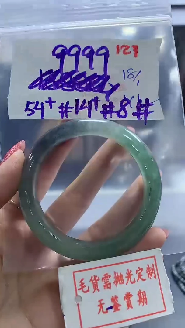 【闪购商品】定制翡翠未镶嵌毛货需精细抛光多样性发1件9999元