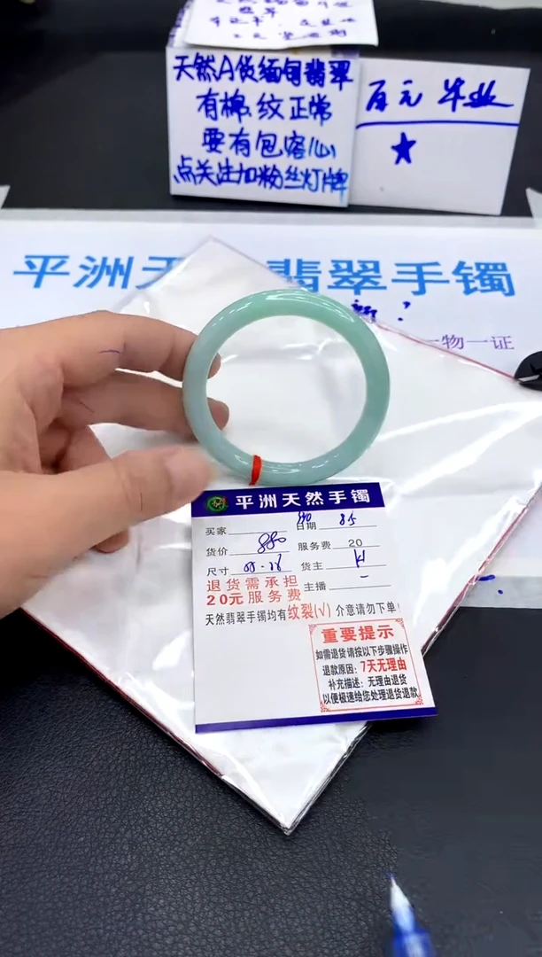 翡翠手镯未镶嵌1