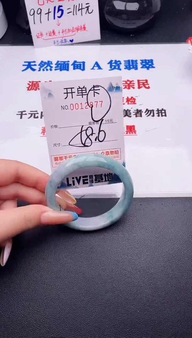 翡翠手镯未镶嵌77