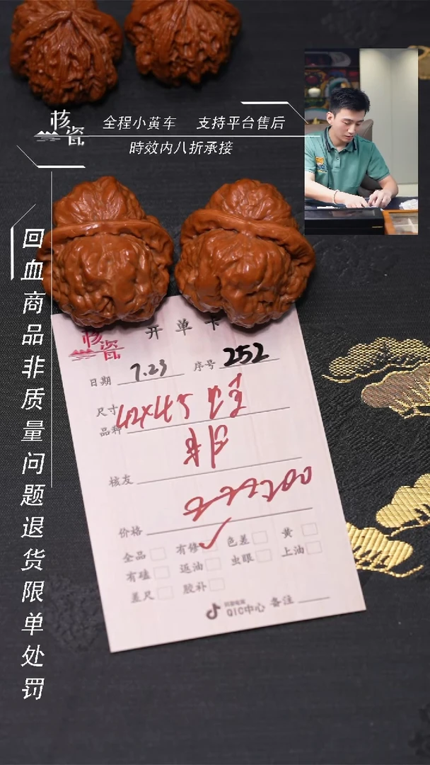 文玩核桃把件非***1蛤蟆头252